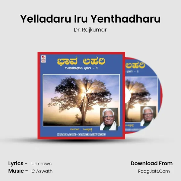 Yelladaru Iru Yenthadharu MP3 Song by Dr. Rajkumar Cover