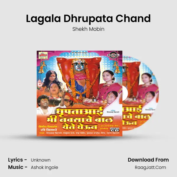 Lagala Dhrupata Chand MP3 Song by Shekh Mobin Cover