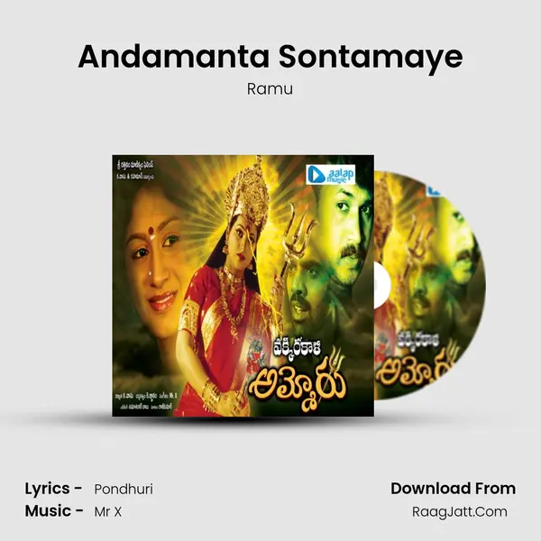 Andamanta Sontamaye MP3 Song by Ramu Cover