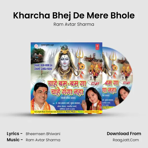Kharcha Bhej De Mere Bhole MP3 Song by Ram Avtar Sharma Cover