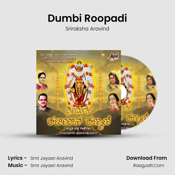 Dumbi Roopadi MP3 Song by Sriraksha Aravind Cover