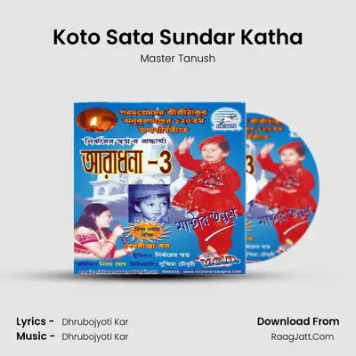 Koto Sata Sundar Katha MP3 Song by Master Tanush Cover
