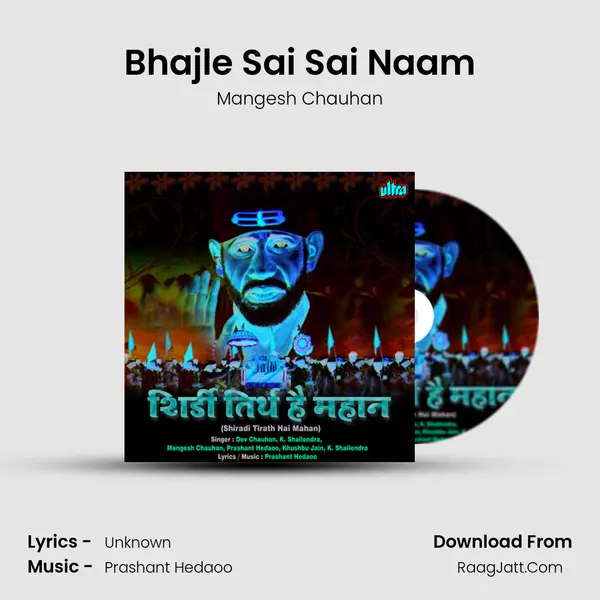Bhajle Sai Sai Naam MP3 Song by Mangesh Chauhan Cover