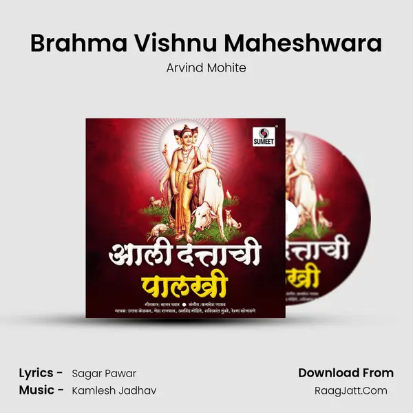 Brahma Vishnu Maheshwara MP3 Song by Arvind Mohite Cover