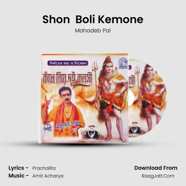 Shon  Boli Kemone MP3 Song by Mahadeb Pal Cover