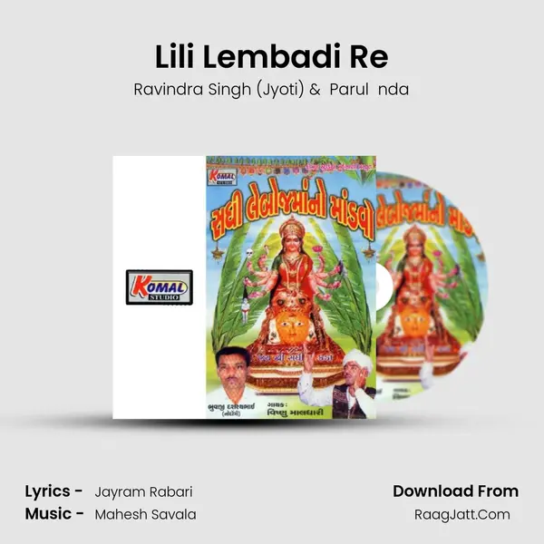 Lili Lembadi Re MP3 Song by Ravindra Singh (Jyoti) Cover