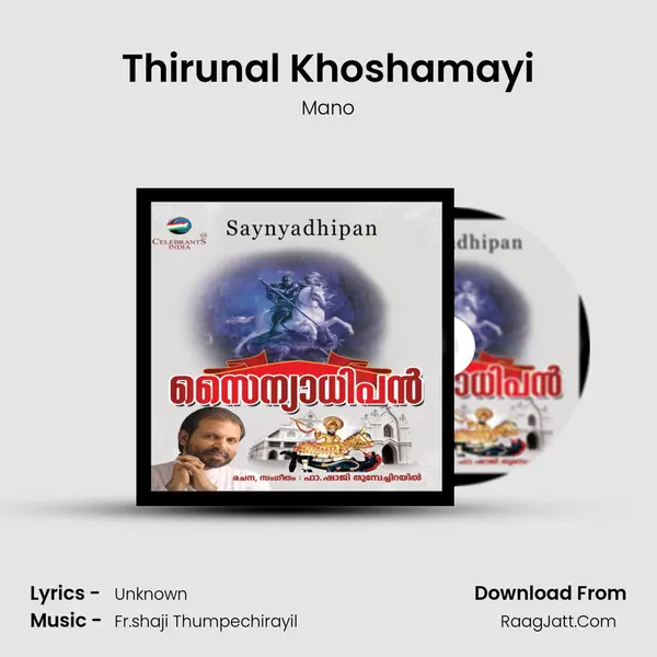 Thirunal Khoshamayi MP3 Song by Mano Cover