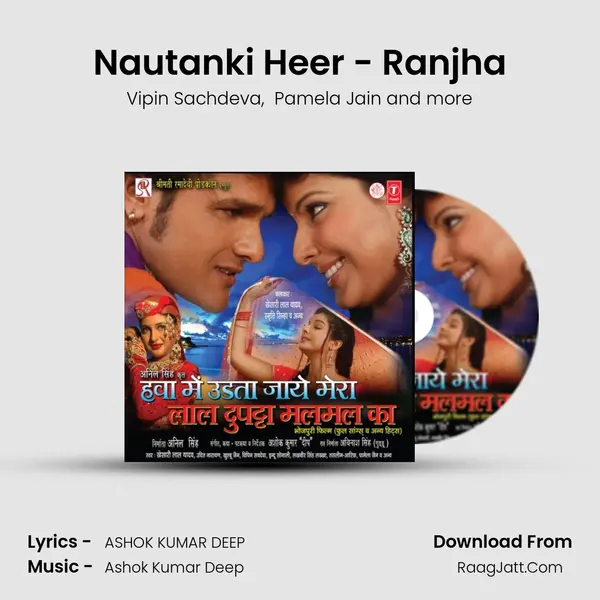 Nautanki Heer - Ranjha MP3 Song by Vipin Sachdeva Cover