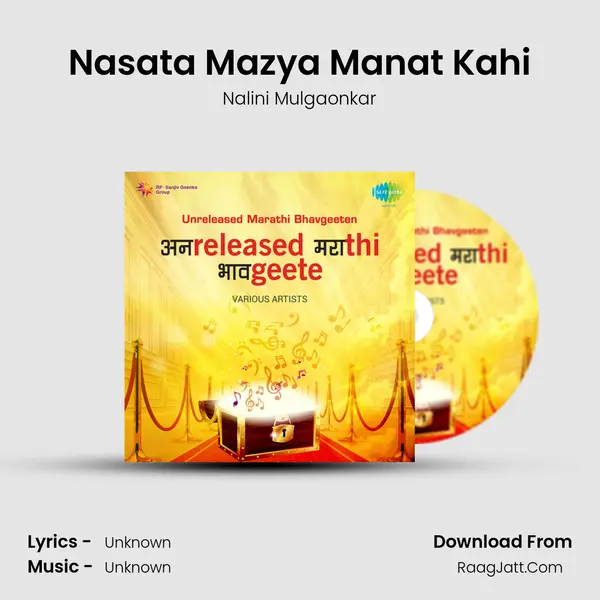 Nasata Mazya Manat Kahi Cover
