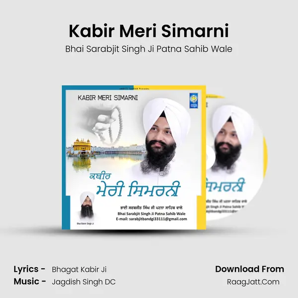 Kabir Meri Simarni MP3 Song by Bhai Sarabjit Singh Ji Patna Sahib Wale Cover