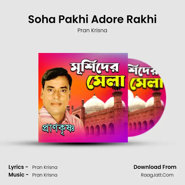 Soha Pakhi Adore Rakhi MP3 Song by Pran Krisna Cover