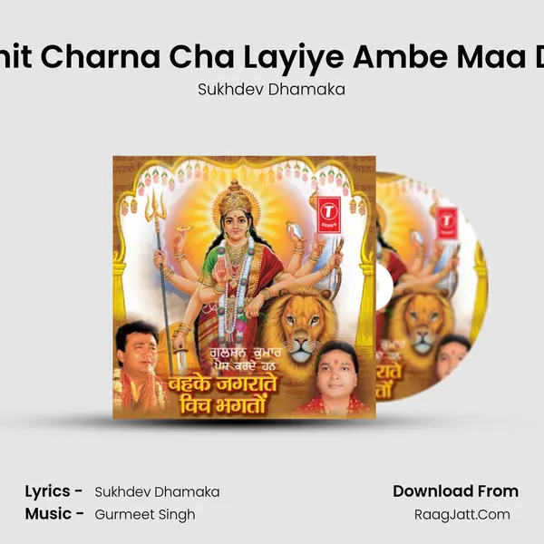Chit Charna Cha Layiye Ambe Maa De MP3 Song by Sukhdev Dhamaka Cover