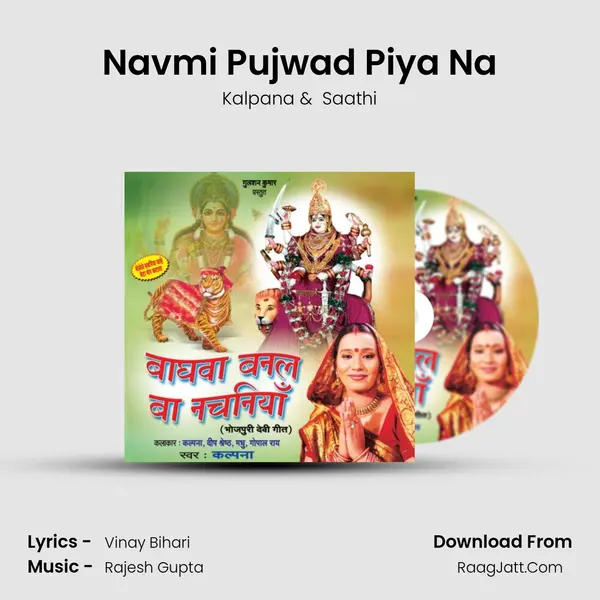 Navmi Pujwad Piya Na MP3 Song by Kalpana Cover
