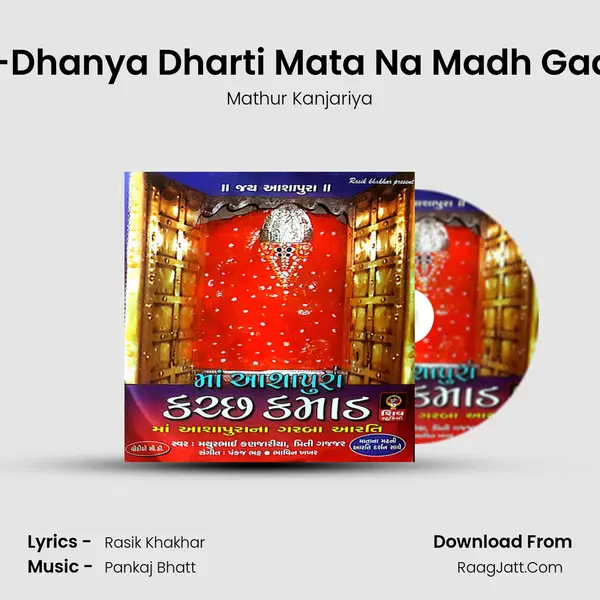 Aarti-Dhanya Dharti Mata Na Madh Gaam Ni MP3 Song by Mathur Kanjariya Cover