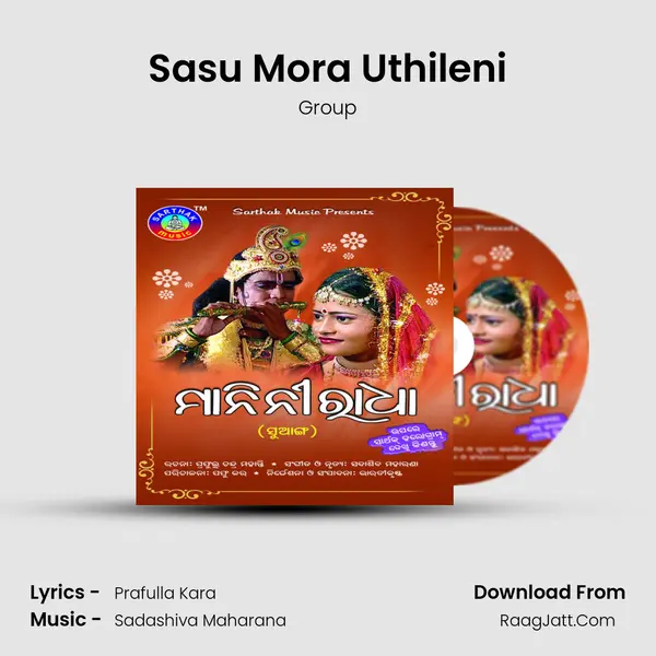 Sasu Mora Uthileni MP3 Song by Group Cover