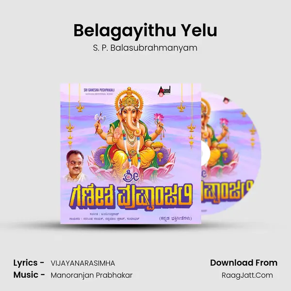 Belagayithu Yelu MP3 Song by S. P. Balasubrahmanyam Cover