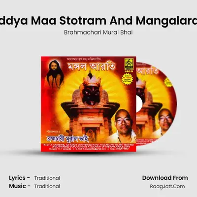 Addya Maa Stotram And Mangalarati - Brahmachari Mural Bhai