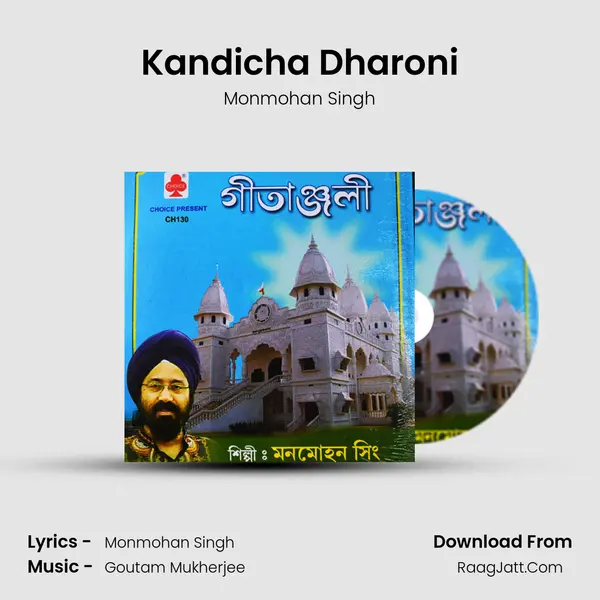 Kandicha Dharoni mp3 song