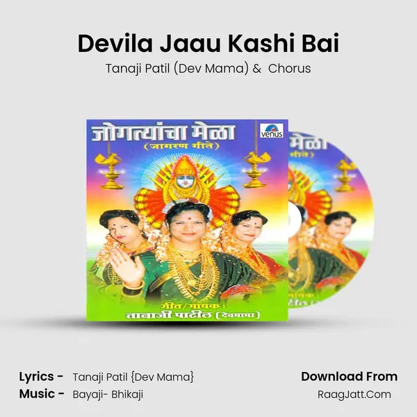 Devila Jaau Kashi Bai MP3 Song by Tanaji Patil (Dev Mama) Cover