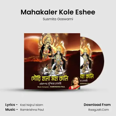 Gouri Holo Mahakali - Susmita Goswami