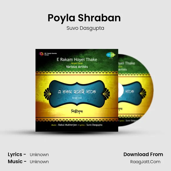 Poyla Shraban (Recitation) MP3 Song by Suvo Dasgupta Cover