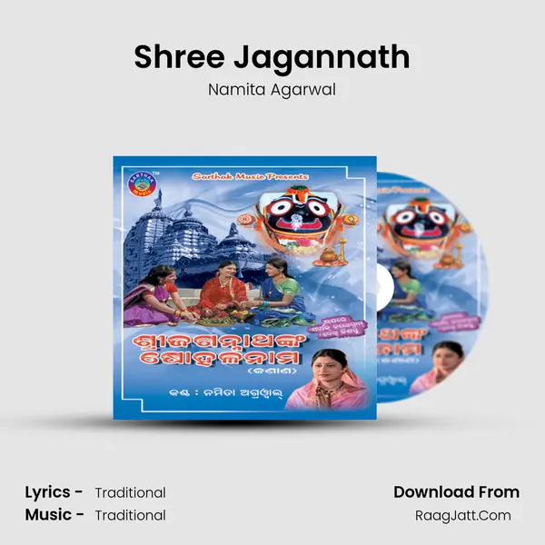 Shree Jagannath MP3 Song by Namita Agarwal Cover