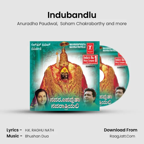 Indubandlu MP3 Song by Anuradha Paudwal Cover