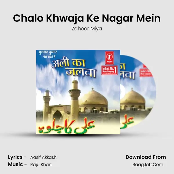 Chalo Khwaja Ke Nagar Mein mp3 song