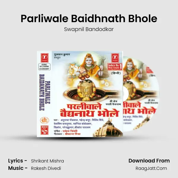 Parliwale Baidhnath Bhole MP3 Song by Swapnil Bandodkar Cover