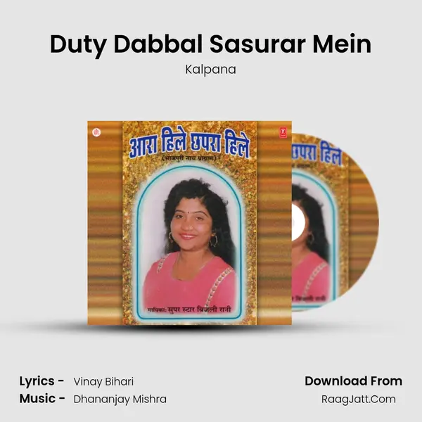 Duty Dabbal Sasurar Mein MP3 Song by Kalpana Cover