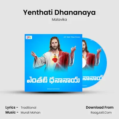 Yenthati Dhananaya mp3 song