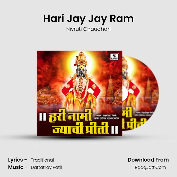 Hari Jay Jay Ram MP3 Song by Nivruti Chaudhari Cover