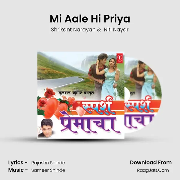 Mi Aale Hi Priya MP3 Song by Shrikant Narayan Cover