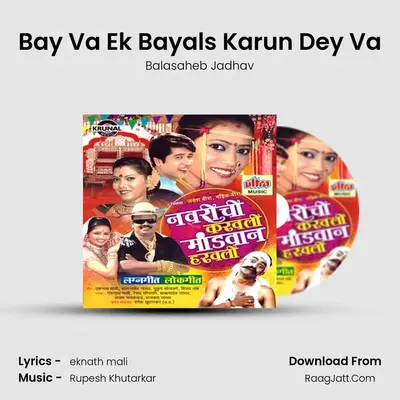 Bay Va Ek Bayals Karun Dey Va MP3 Song by Balasaheb Jadhav Cover