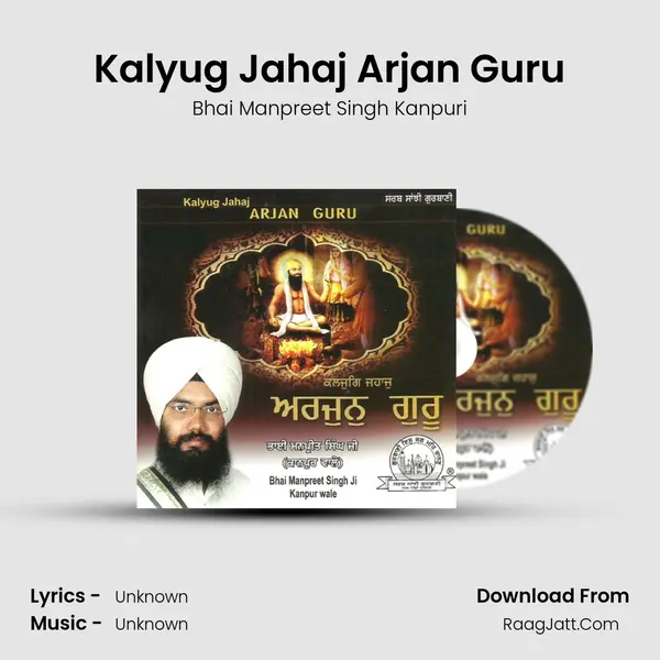 Kalyug Jahaj Arjan Guru MP3 Song by Bhai Manpreet Singh Kanpuri Cover