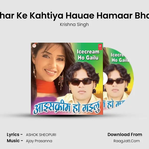 Labhar Ke Kahtiya Hauae Hamaar Bhaiya mp3 song