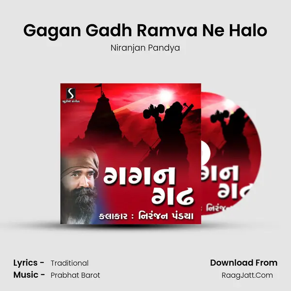 Gagan Gadh Ramva Ne Halo MP3 Song by Niranjan Pandya Cover