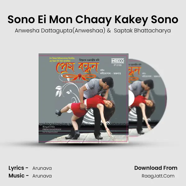 Sono Ei Mon Chaay Kakey Sono MP3 Song by Anwesha Dattagupta(Anweshaa) Cover