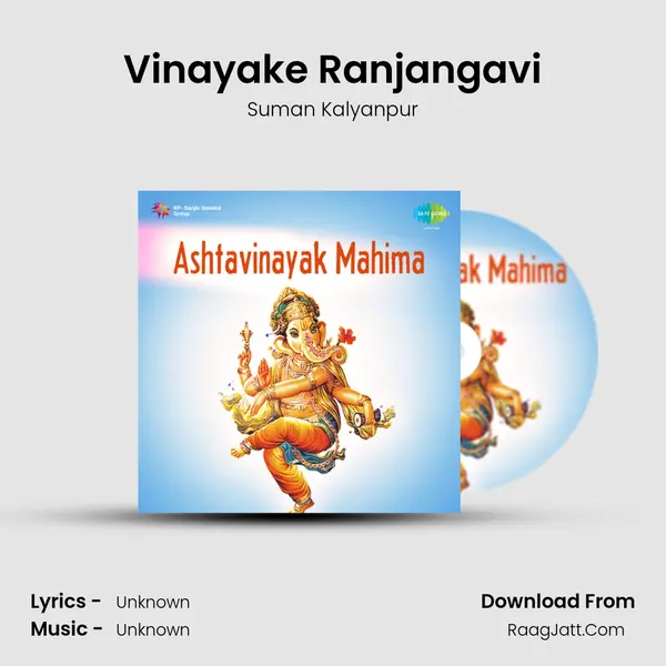 Vinayake Ranjangavi MP3 Song by Suman Kalyanpur Cover