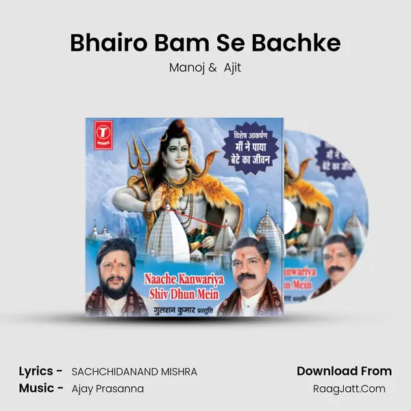 Bhairo Bam Se Bachke MP3 Song by Manoj Cover