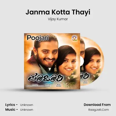 Janma Kotta Thayi MP3 Song by Vijay Kumar Cover