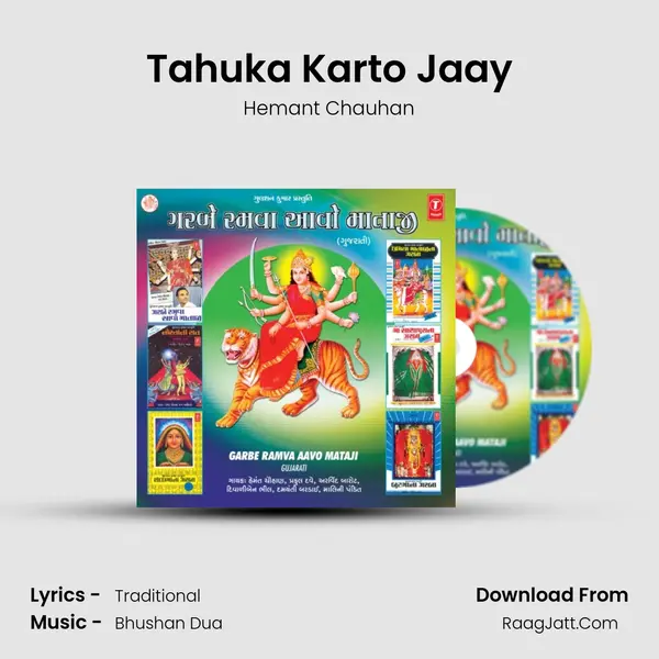 Tahuka Karto Jaay MP3 Song by Hemant Chauhan Cover