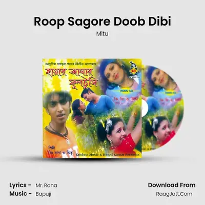Roop Sagore Doob Dibi MP3 Song by Mitu Cover