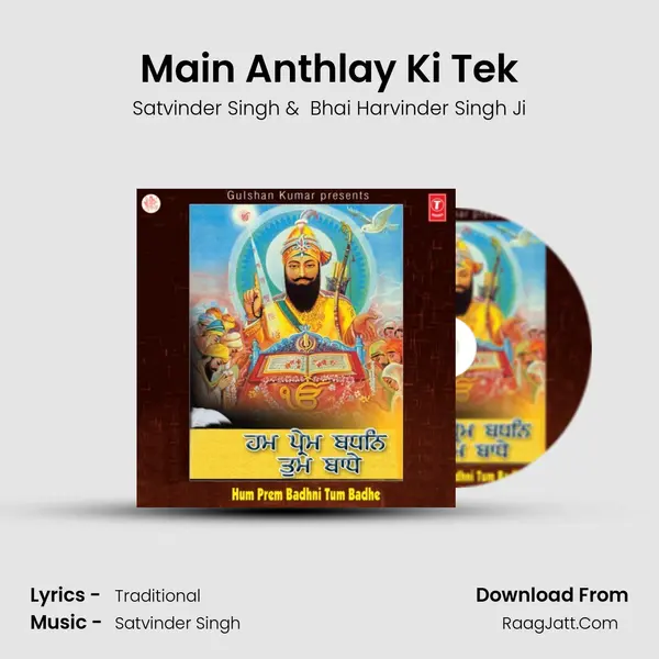 Main Anthlay Ki Tek MP3 Song by Satvinder Singh Cover