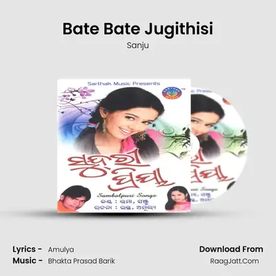 Bate Bate Jugithisi MP3 Song by Sanju Cover