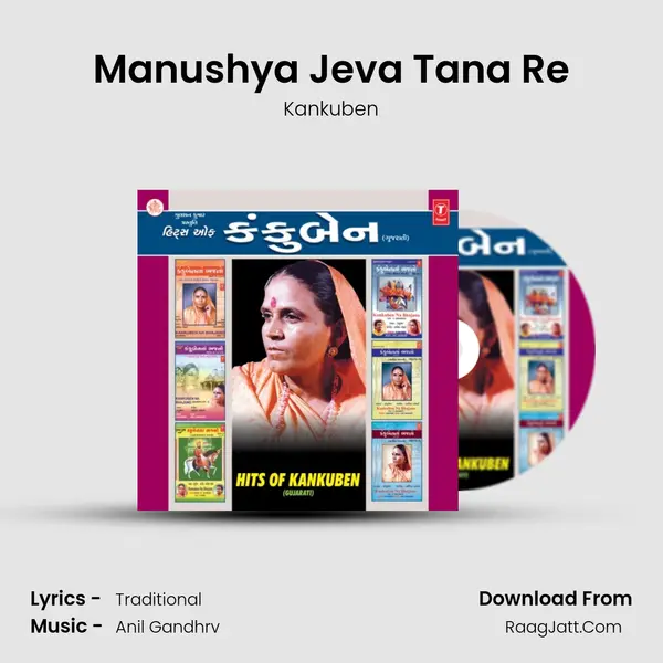 Manushya Jeva Tana Re MP3 Song by Kankuben Cover