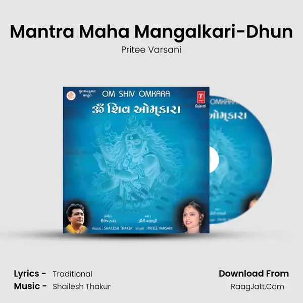 Mantra Maha Mangalkari-Dhun MP3 Song by Pritee Varsani Cover