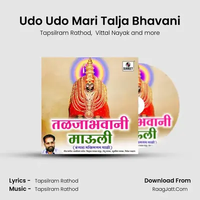 Taljabhavani Mauli - Tapsilram Rathod