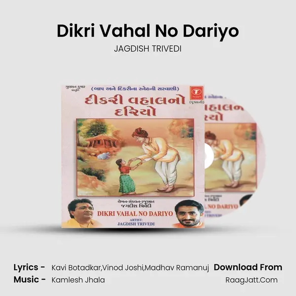Dikri Vahal No Dariyo - JAGDISH TRIVEDI