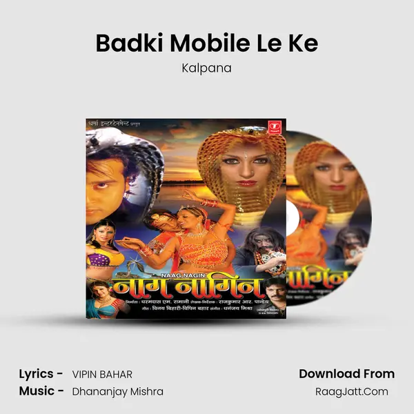 Badki Mobile Le Ke MP3 Song by Kalpana Cover
